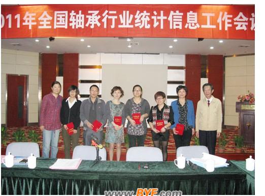 　　2011年全国轴承行业统计信息工作会议在湖北宜昌召开 